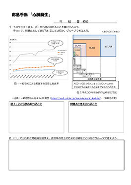 ワークシートの表紙