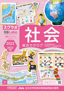 社会の表紙