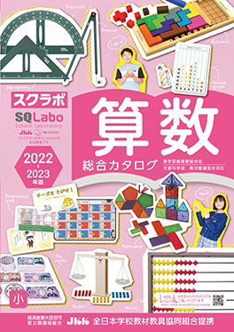算数の表紙