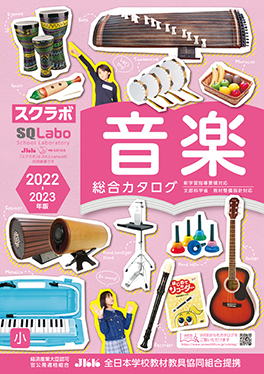 音楽の表紙