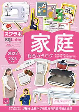 家庭の表紙