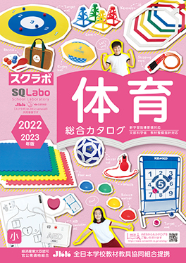 体育の表紙