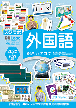 外国語の表紙