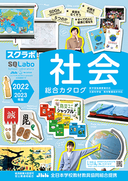 社会の表紙