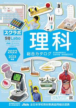 理科の表紙