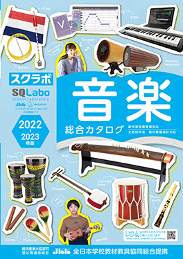 音楽の表紙
