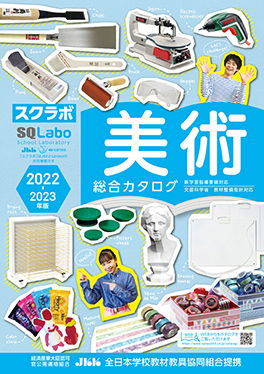 美術の表紙