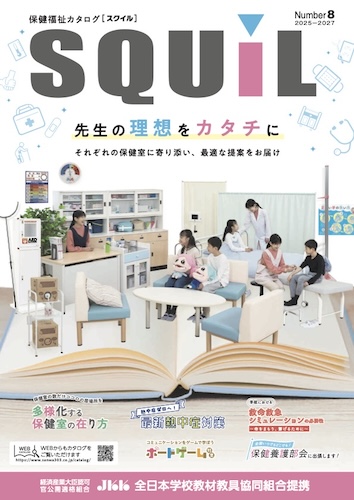教材総合カタログ（中学・高等学校版）の表紙