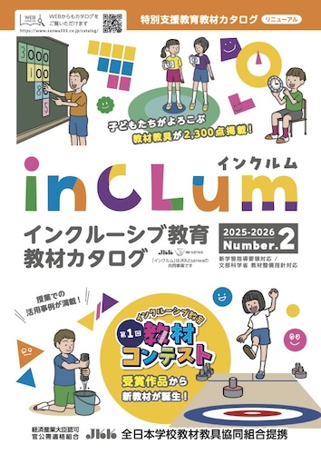 教材総合カタログ（中学・高等学校版）の表紙